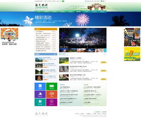 2014網(wǎng)頁設(shè)計年度精選 高清視覺與卓越體驗的融合